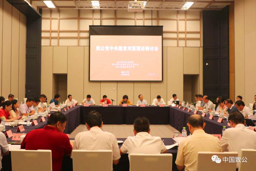 理论研讨会现场_副本