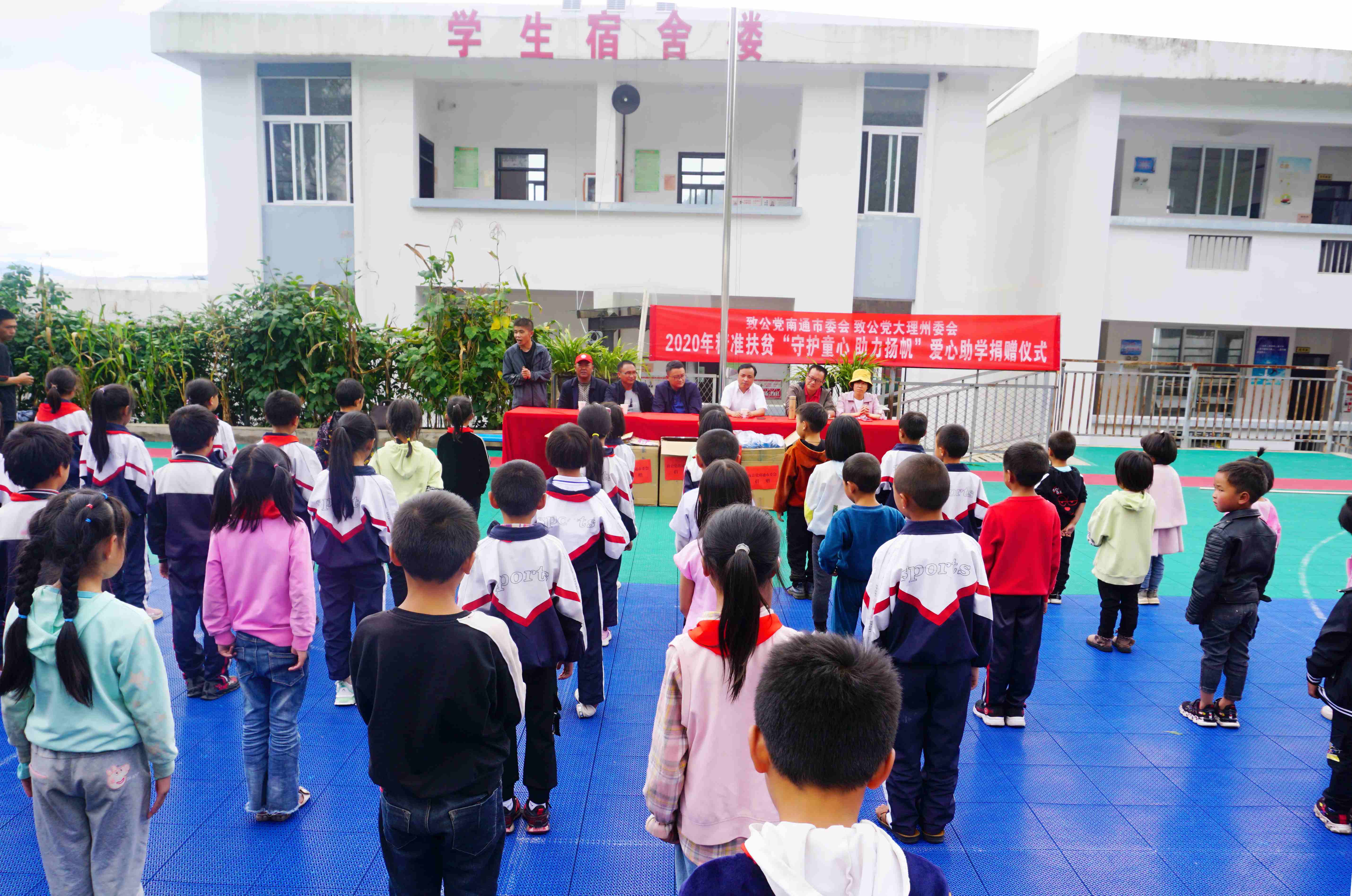 捐赠仪式现场