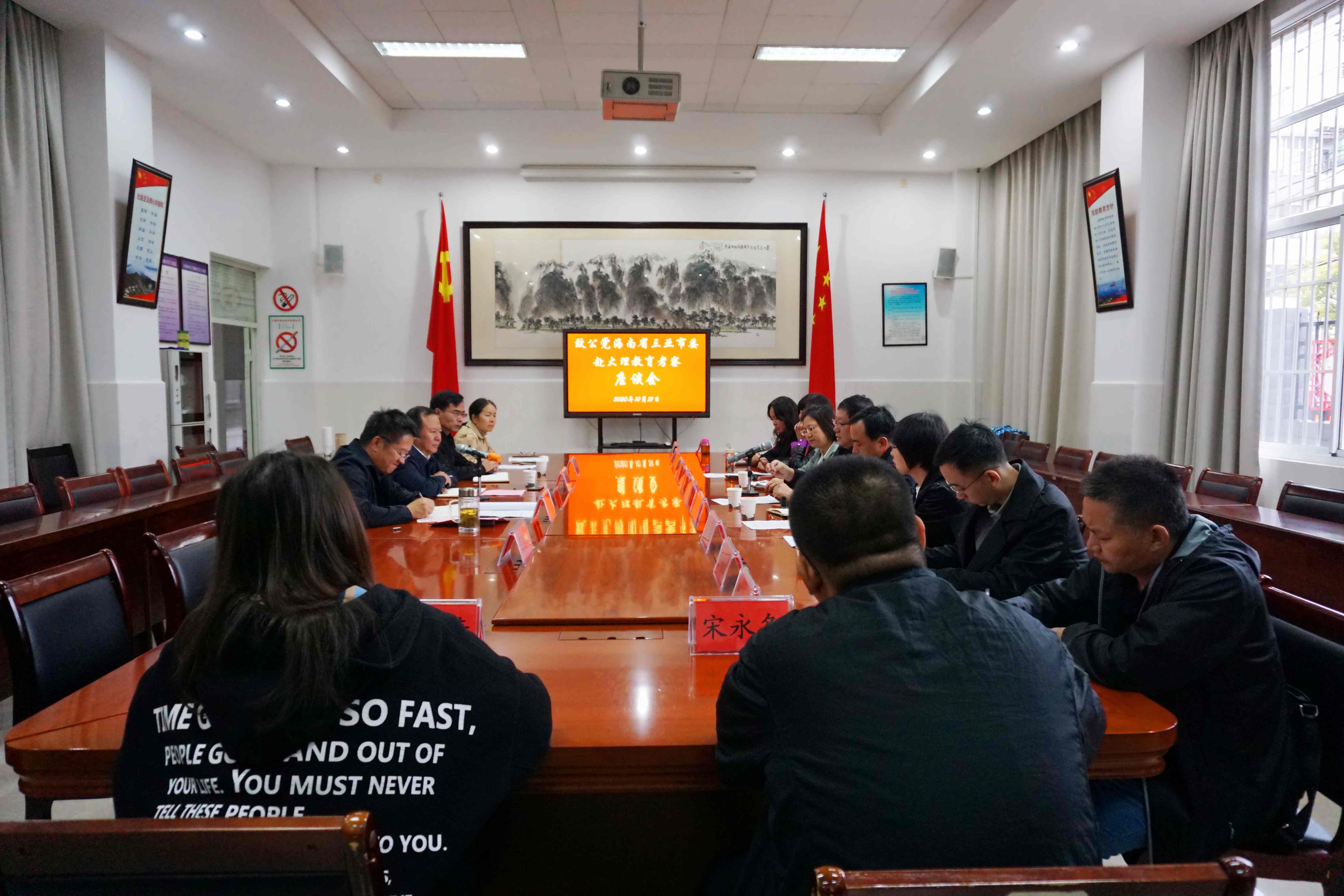会议现场