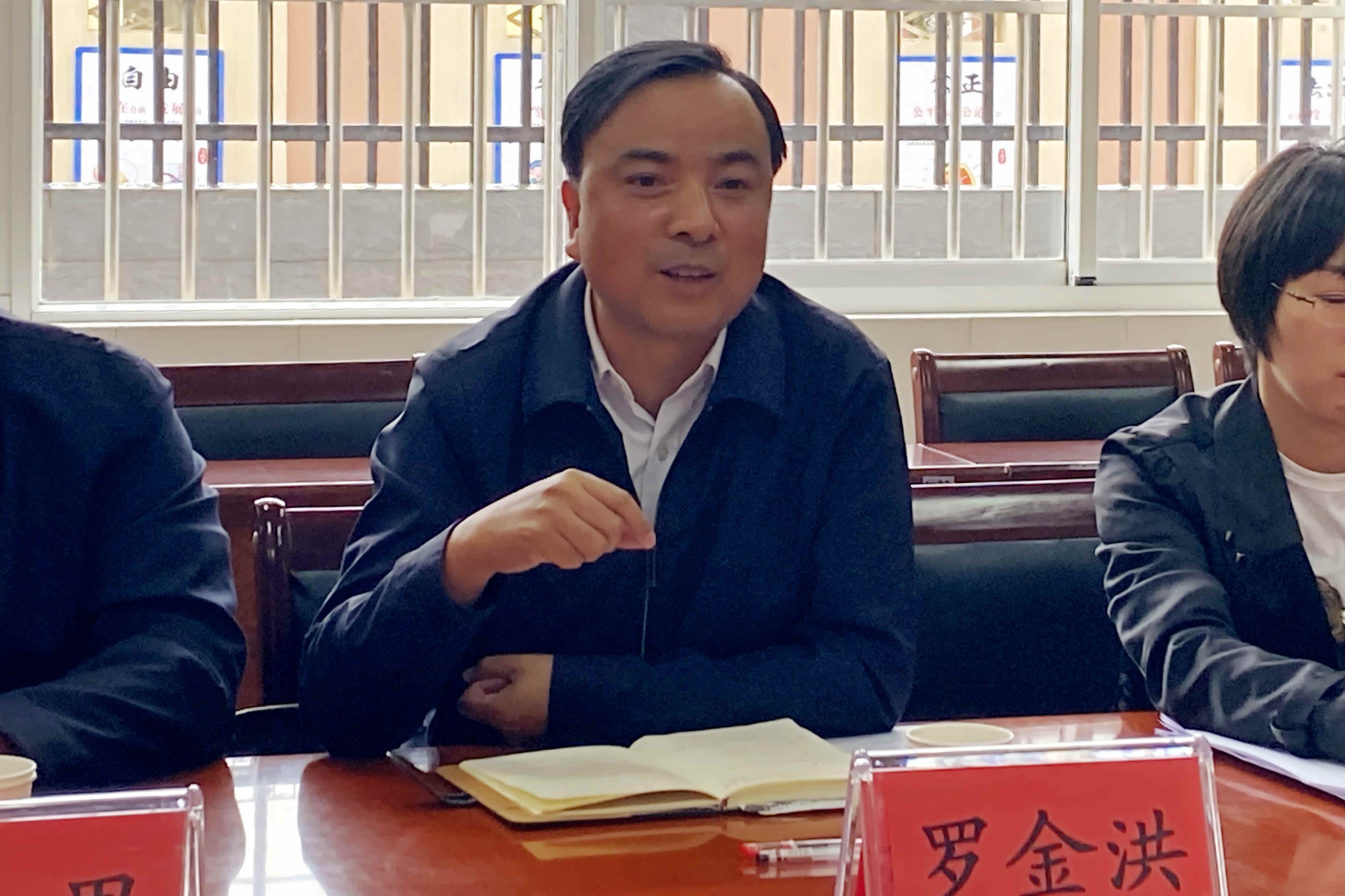 罗金洪