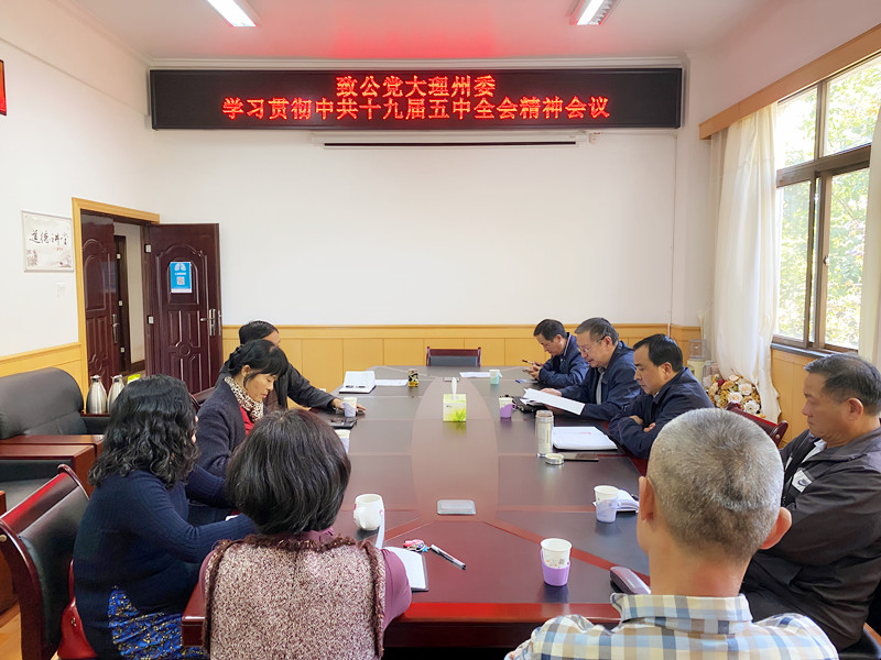 会议现场