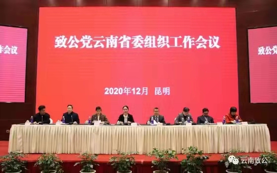 会议现场