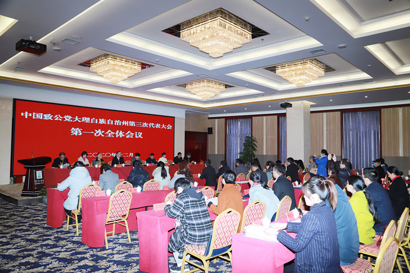 会议现场