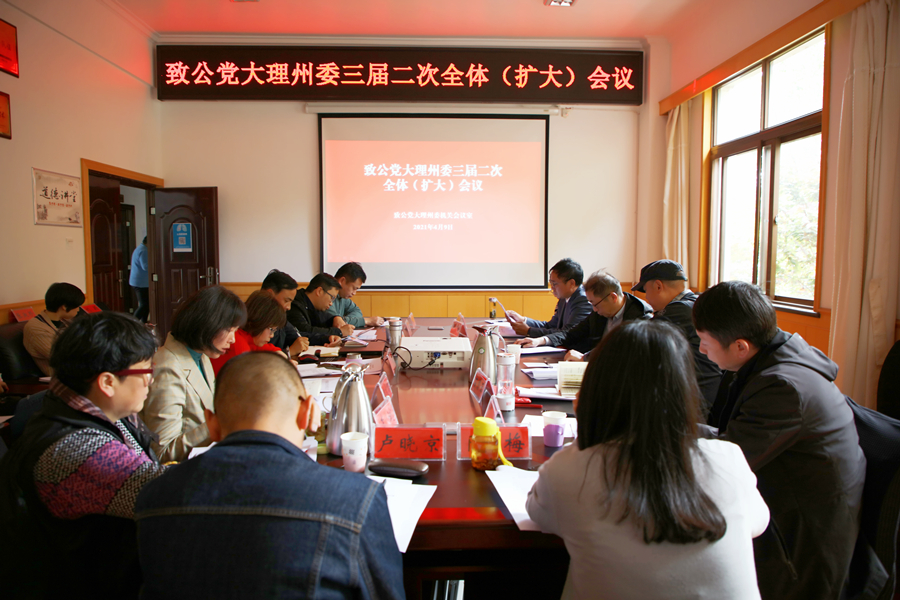 会议现场2