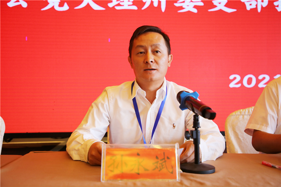 孙永斌