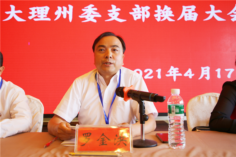 罗金洪2