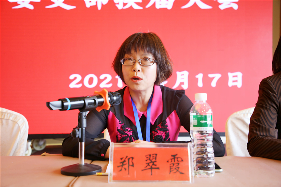 郑翠霞