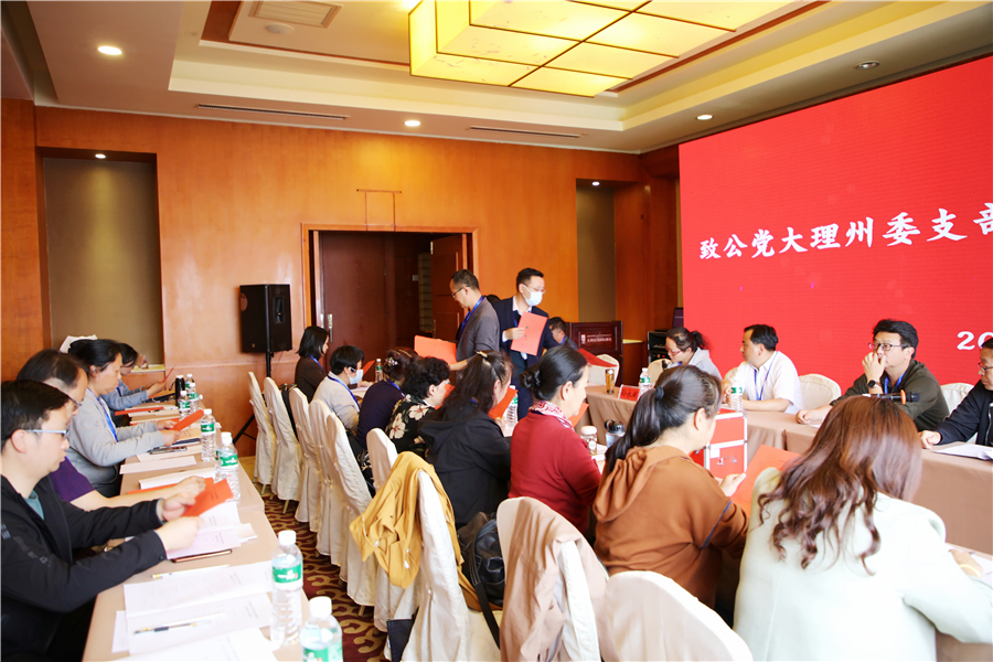 一支部换届选举会议