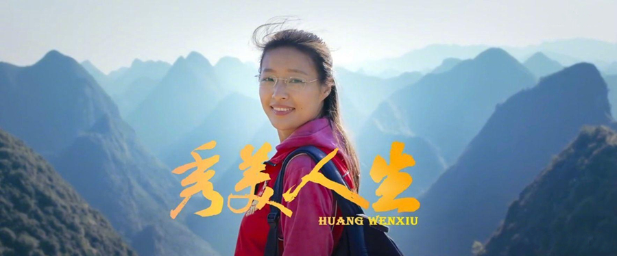 秀美人生_副本