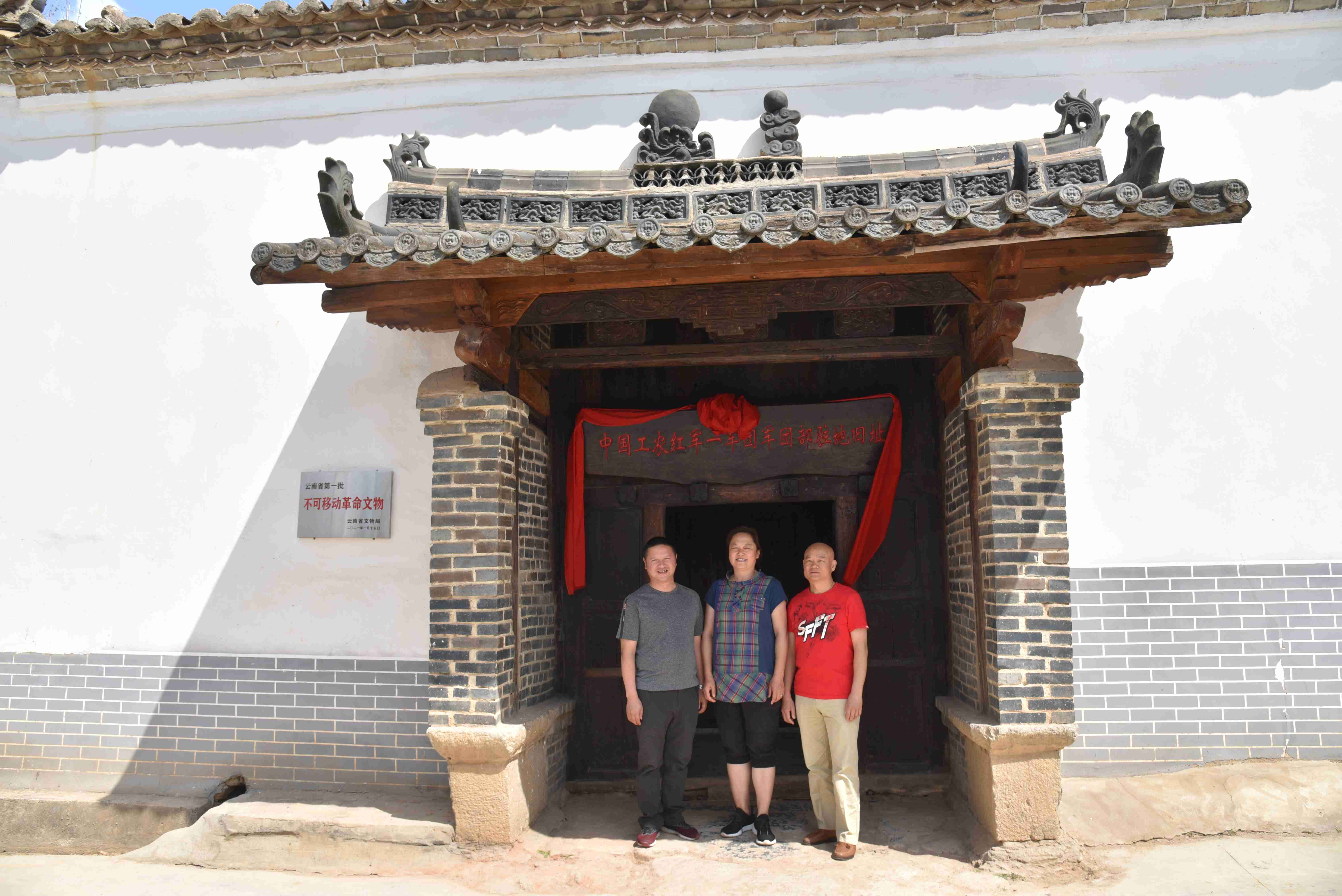 红一军团部驻地旧址