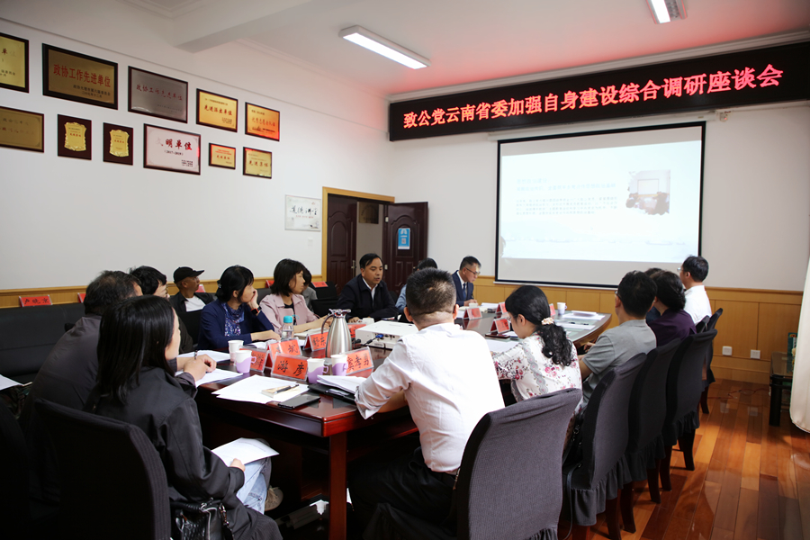 座谈会现场2