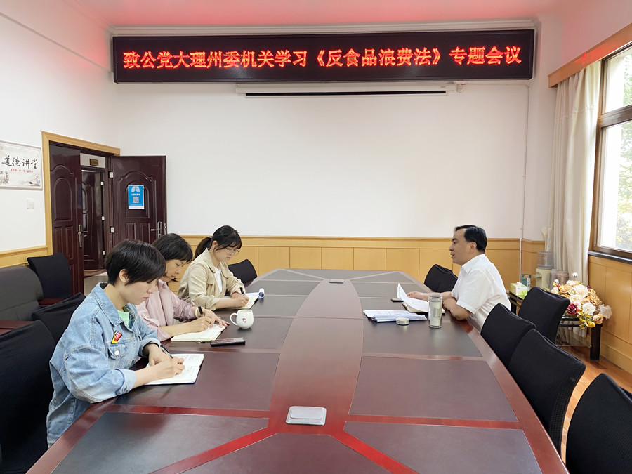 学习会议现场_副本