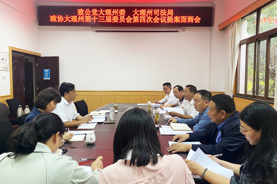 州司法局提案面商4