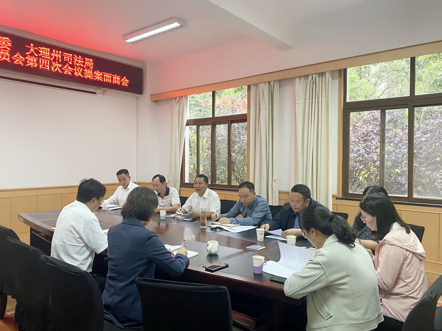 州司法局面商会