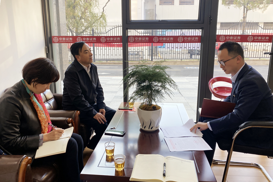 中泰证券公司考察访谈现场