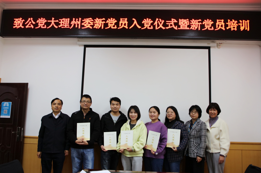 向新党员颁发入党通知书