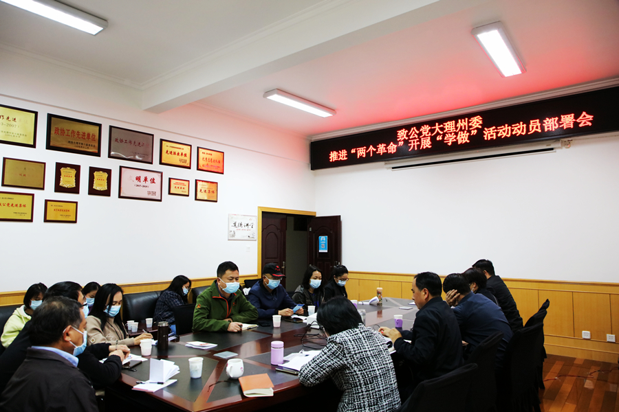 动员部署会现场