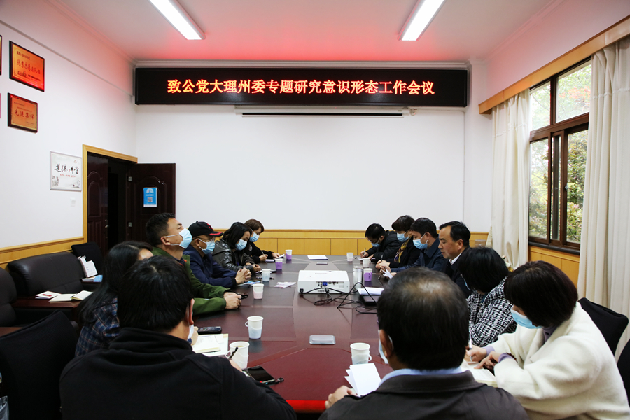 意识形态工作会议现场