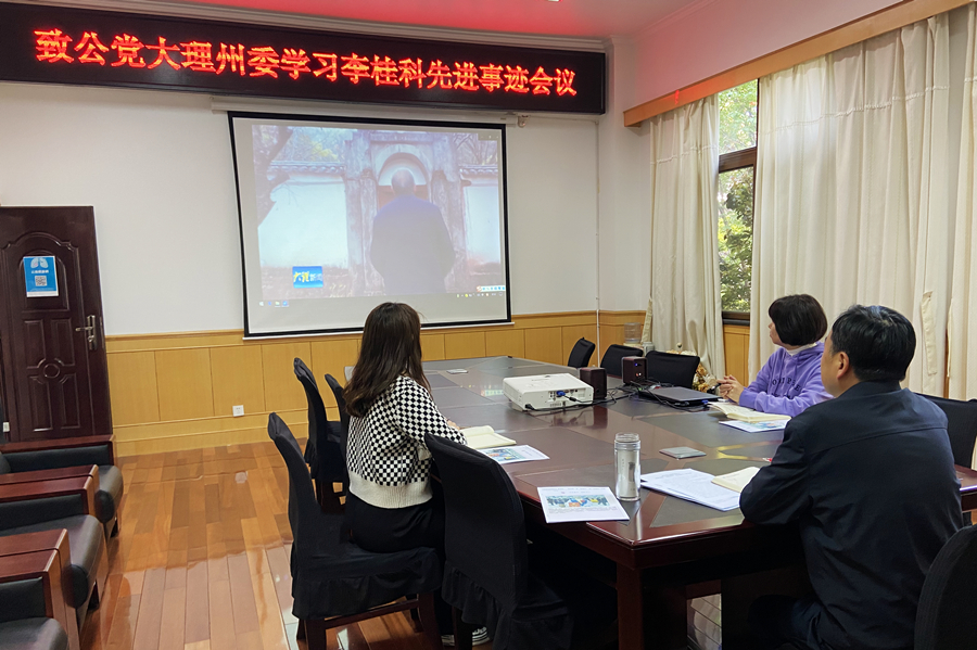 学习李桂科先进事迹会议现场