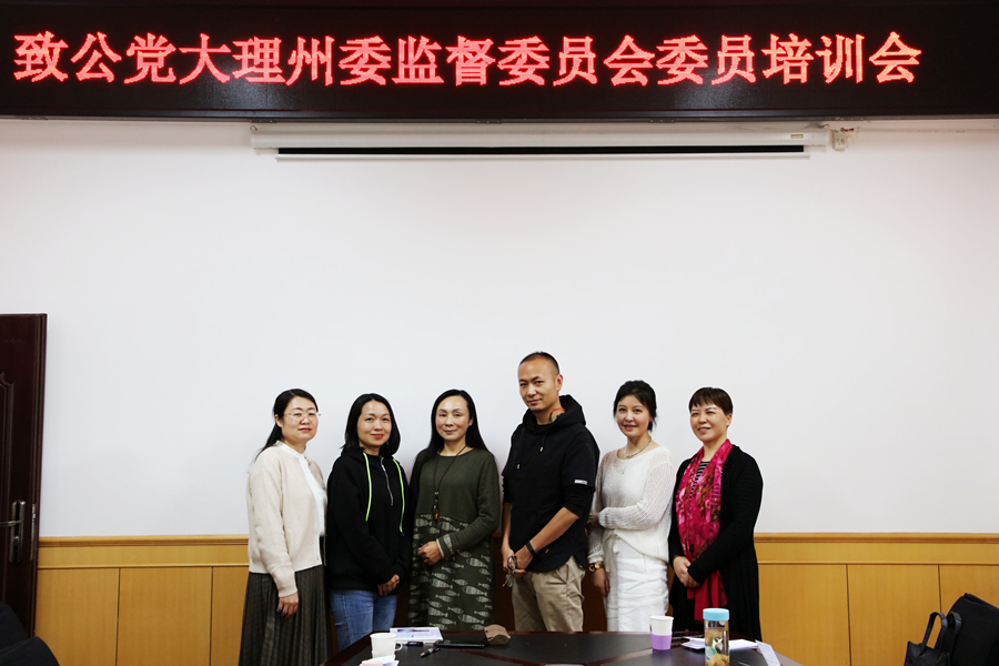 监督委员会委员