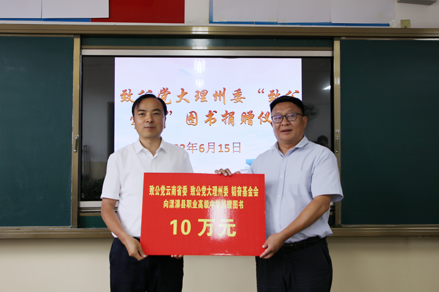 交接图书捐赠牌