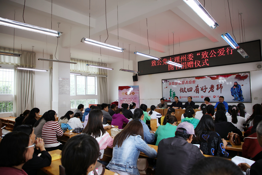 捐赠仪式现场2