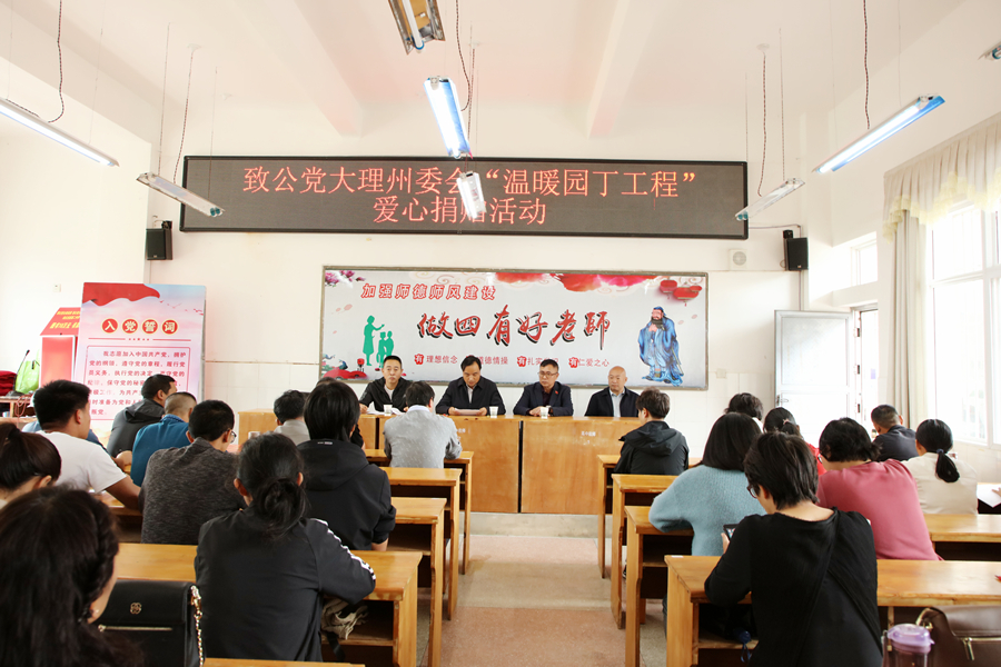 捐赠仪式现场2