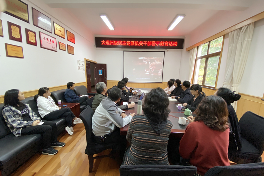 警示教育活动_副本