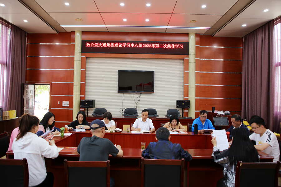 专题学习会议