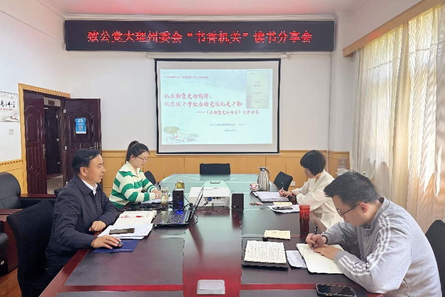 书香机关读书会第一期现场_副本