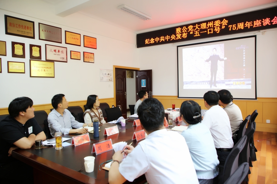 座谈会现场4