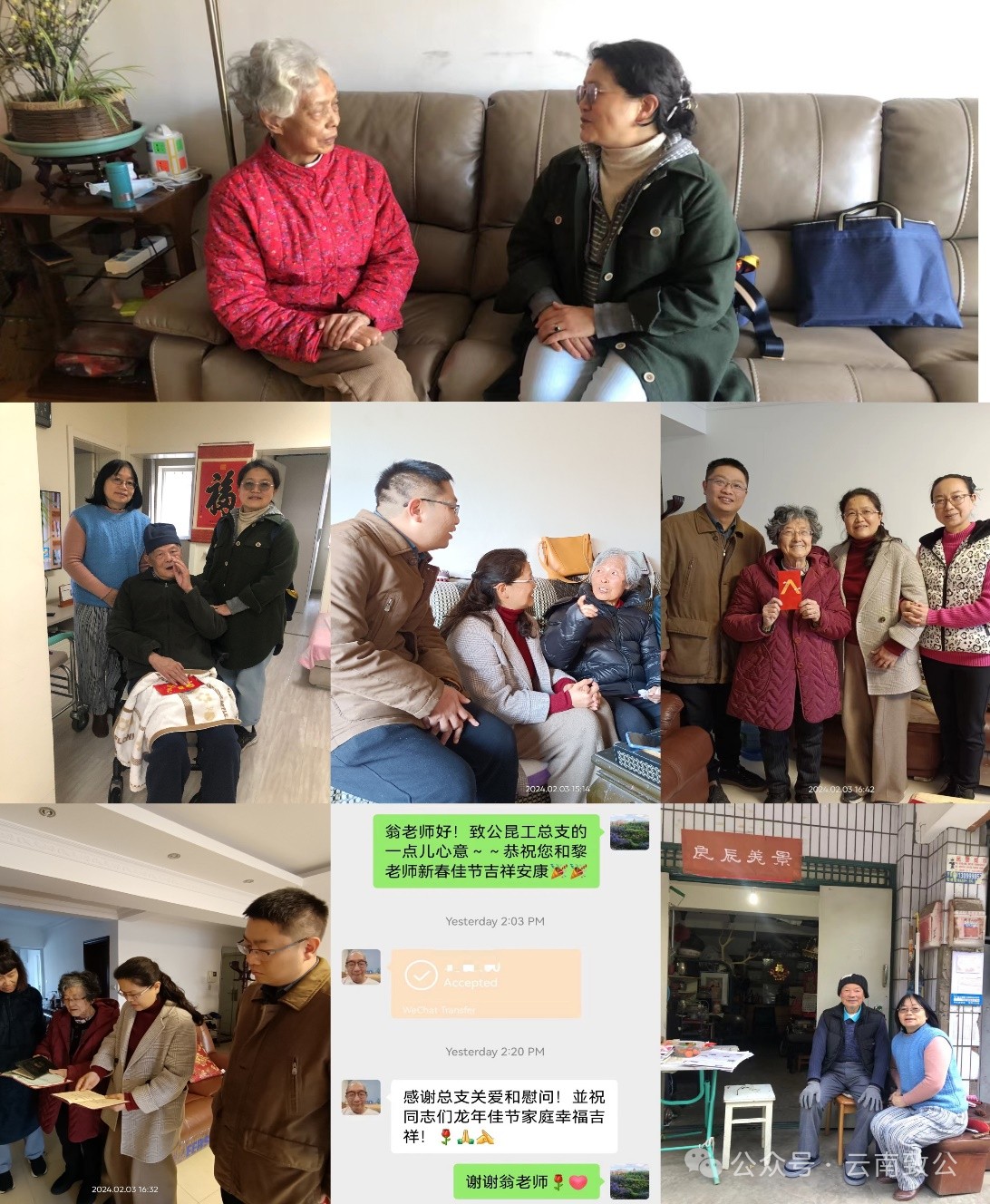 微信图片_20240218111545