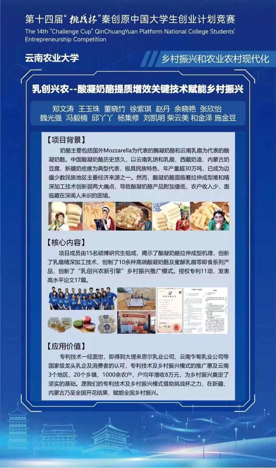 挑战杯3_副本