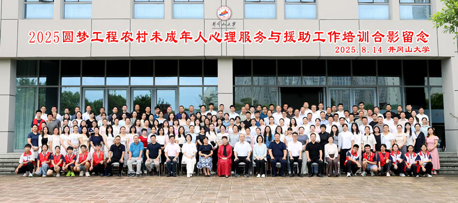 微信图片_20250818170108_副本