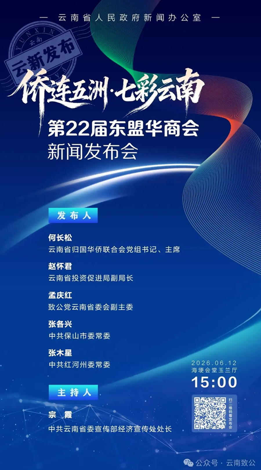 QQ20260615-150054_副本
