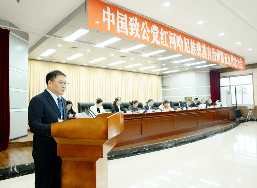 张海忠代表致公党红河州第四届委员会作工作报告_副本