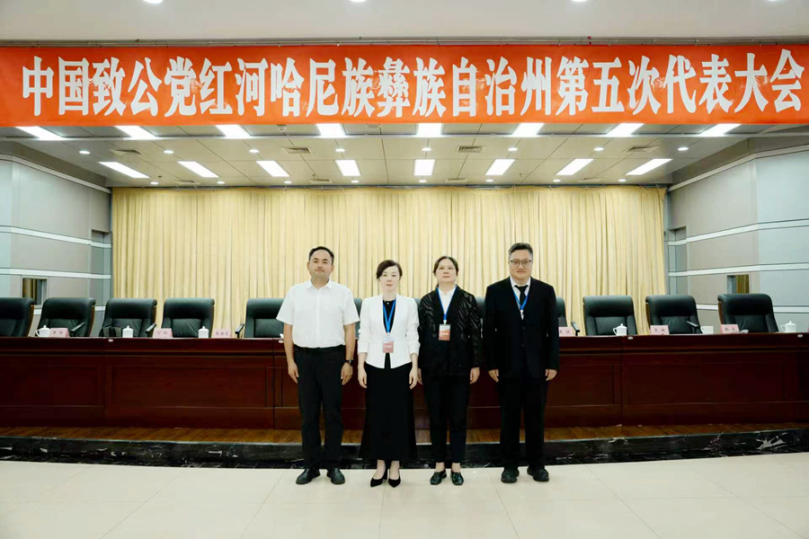 致公党红河州第五届委员会领导班子合影_副本