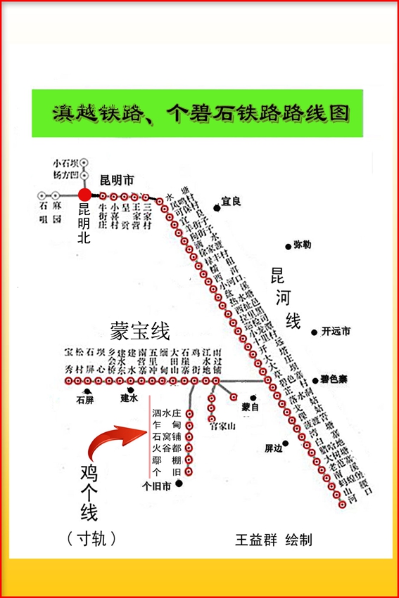 【旧影集锦】·最后的小火车——云南的碧屏铁路