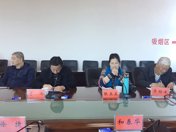 会议现场
